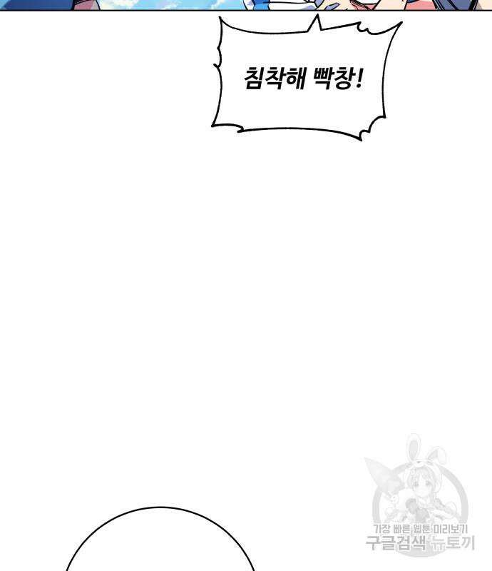 탑코너 161화 [시즌2] 폭주기관차.9 27