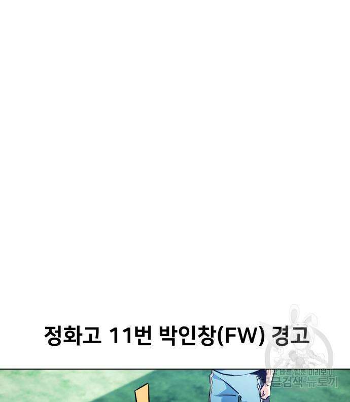 탑코너 161화 [시즌2] 폭주기관차.9 29