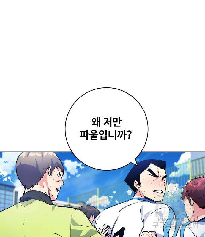 탑코너 161화 [시즌2] 폭주기관차.9 31
