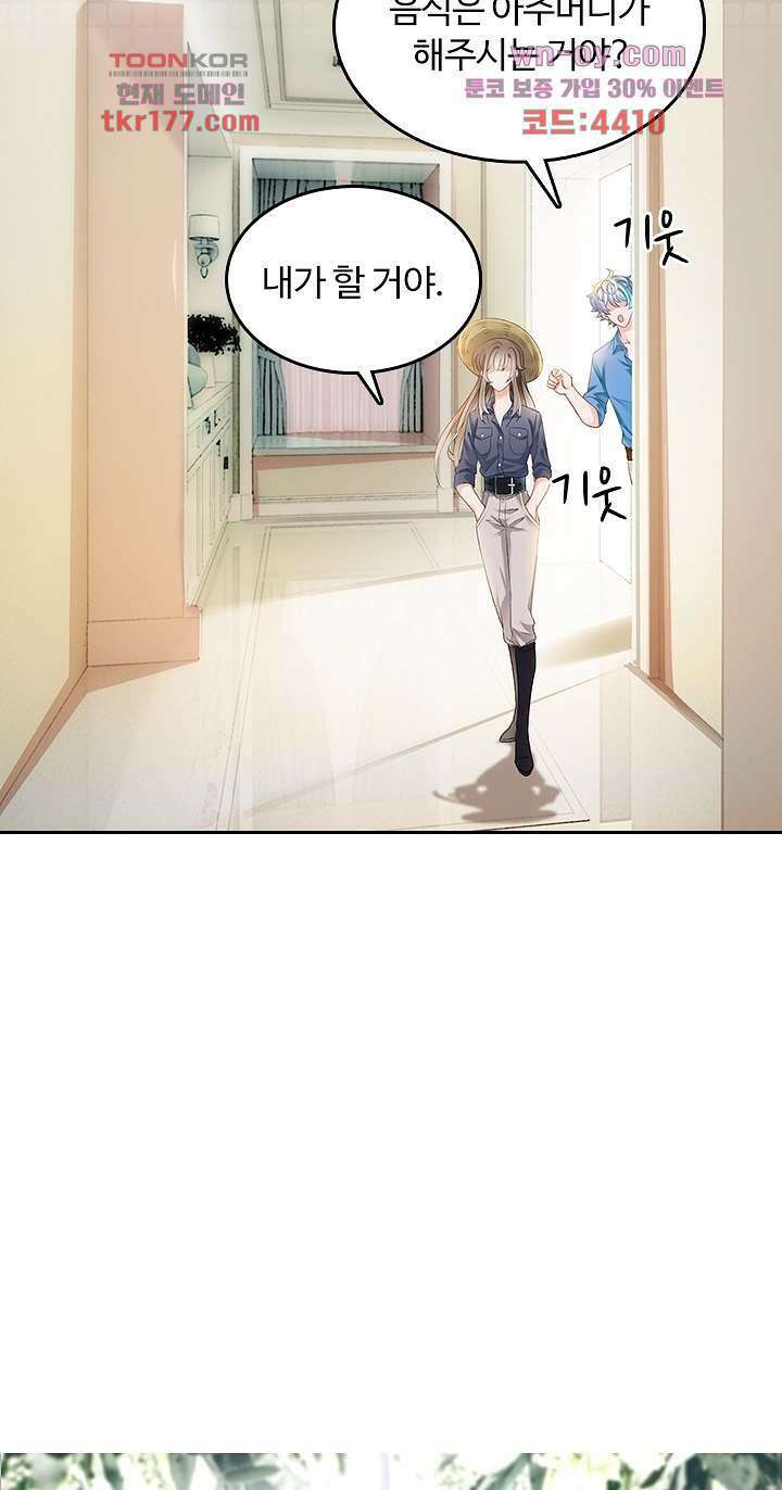 까칠한 그녀 사로잡기 6화 3
