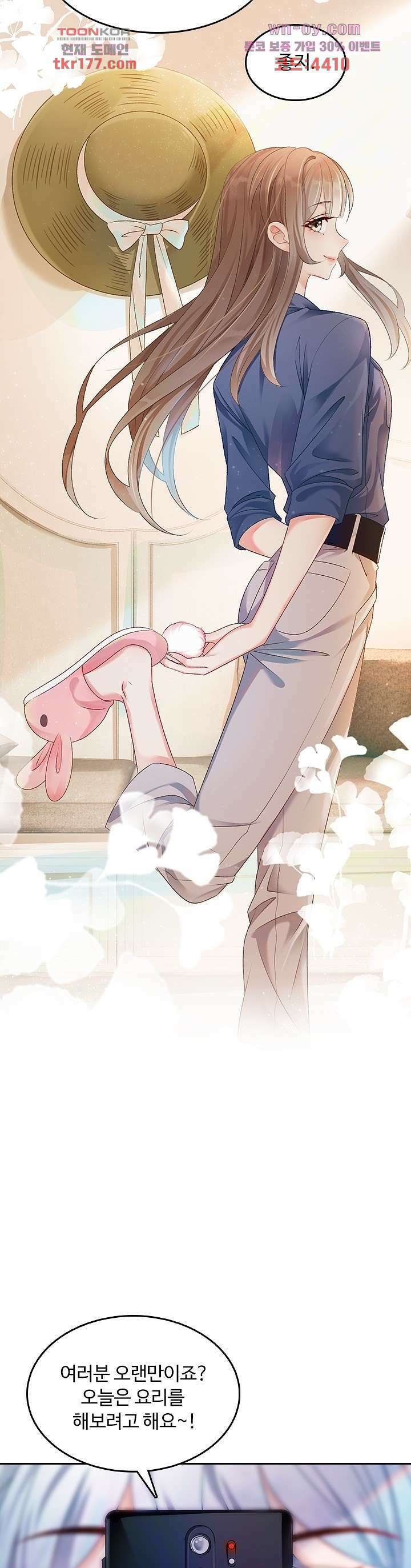 까칠한 그녀 사로잡기 6화 6