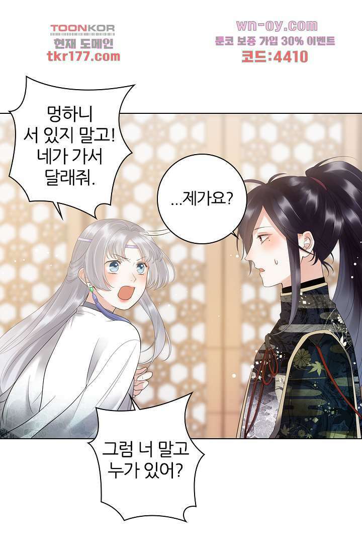 널 사랑하기만 수십 번 5화 2