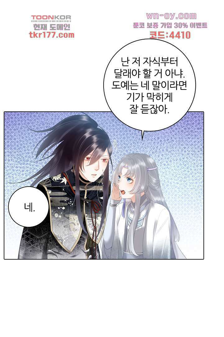 널 사랑하기만 수십 번 5화 3
