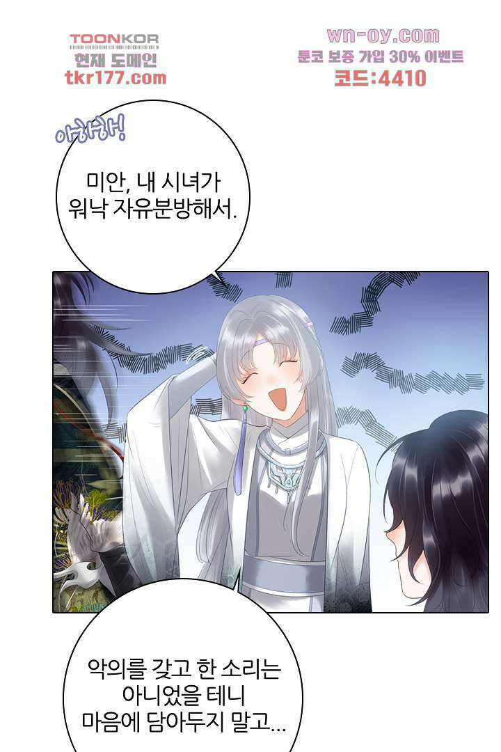 널 사랑하기만 수십 번 5화 4