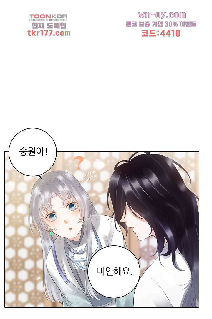 널 사랑하기만 수십 번 5화 6