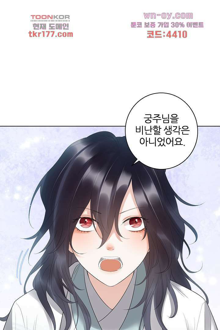 널 사랑하기만 수십 번 5화 8