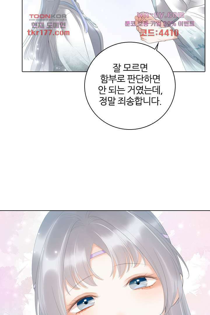 널 사랑하기만 수십 번 5화 10