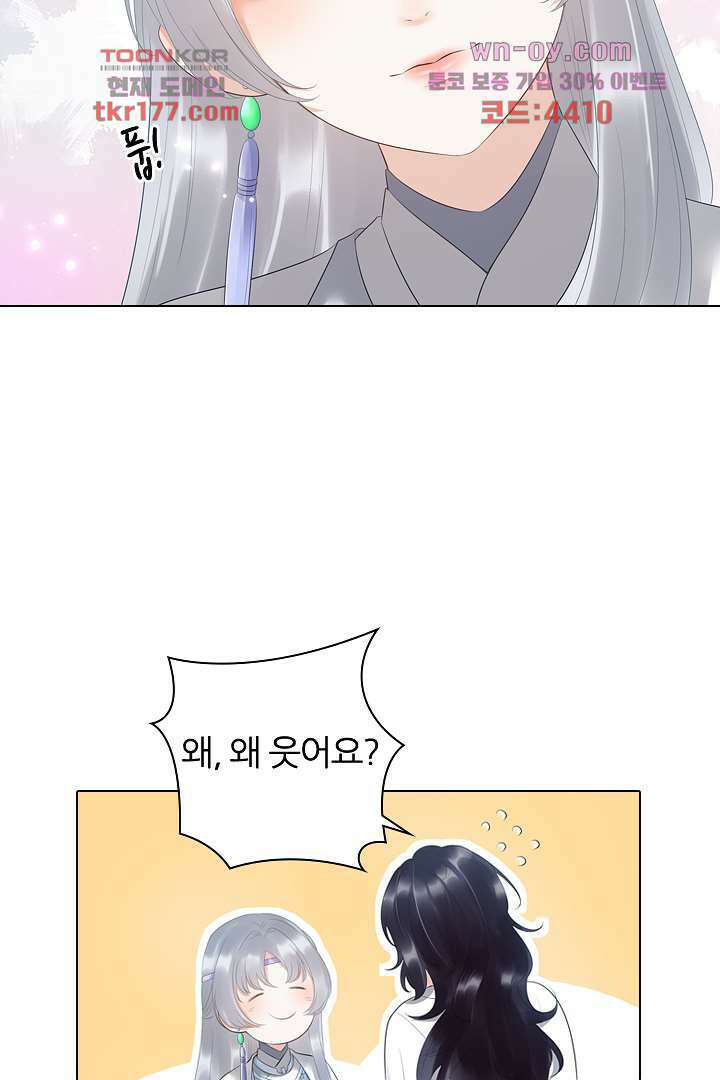 널 사랑하기만 수십 번 5화 11