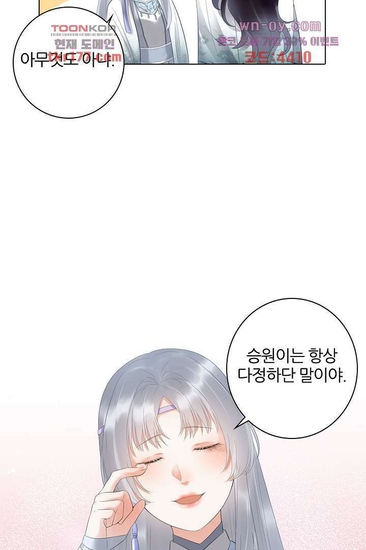 널 사랑하기만 수십 번 5화 12