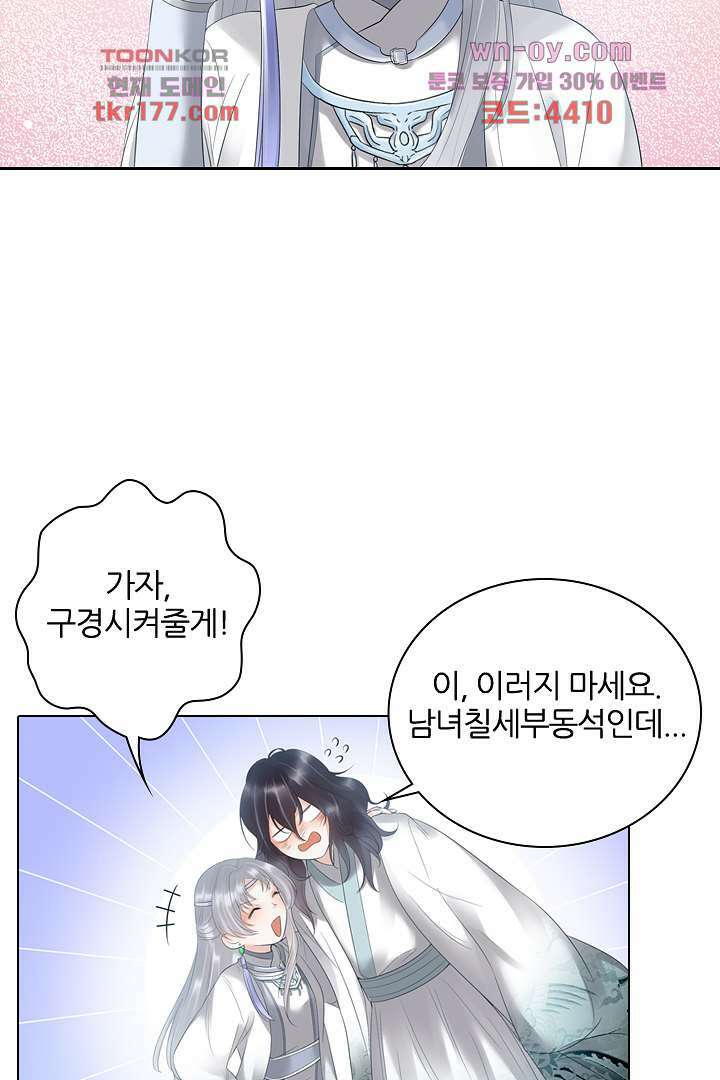 널 사랑하기만 수십 번 5화 13