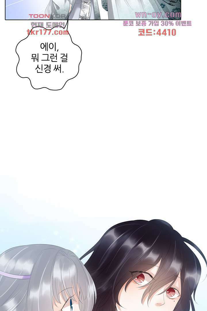널 사랑하기만 수십 번 5화 14
