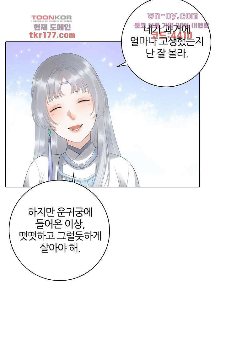 널 사랑하기만 수십 번 5화 18