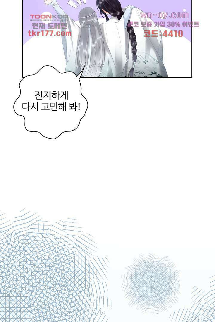 널 사랑하기만 수십 번 5화 20