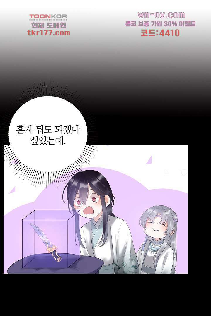 널 사랑하기만 수십 번 5화 22