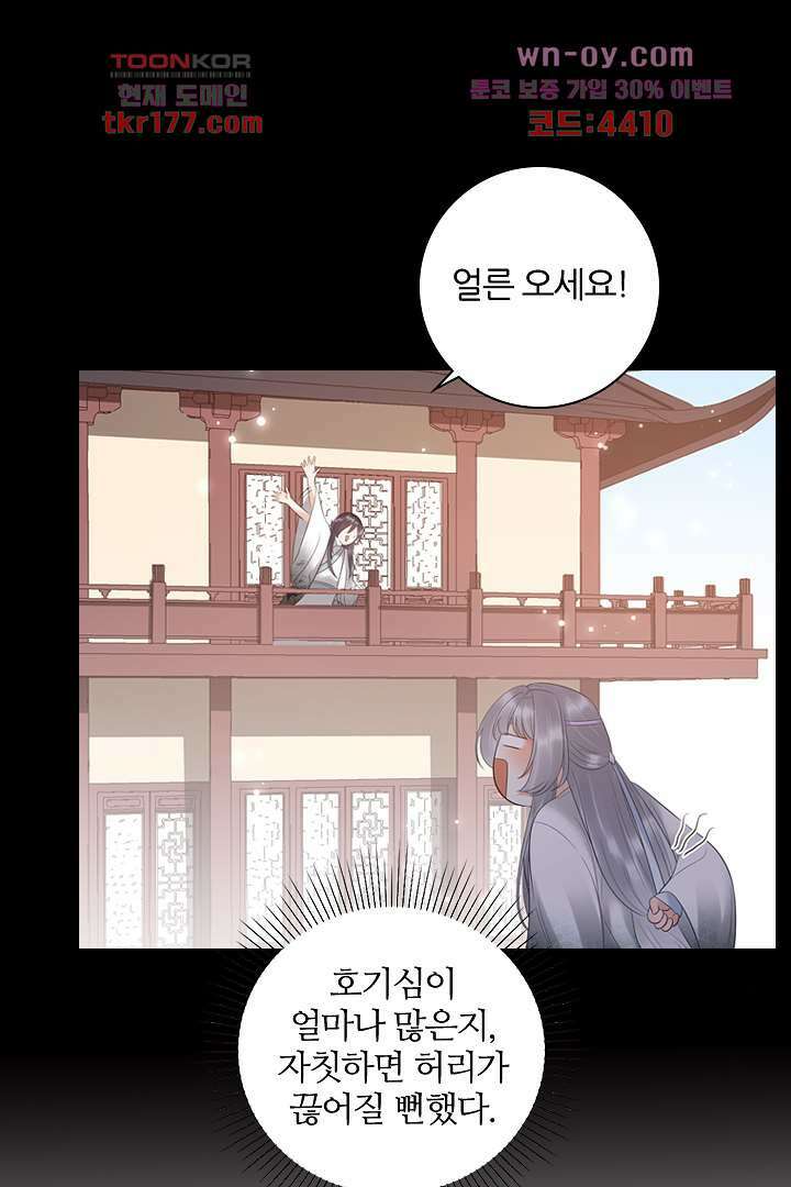 널 사랑하기만 수십 번 5화 23