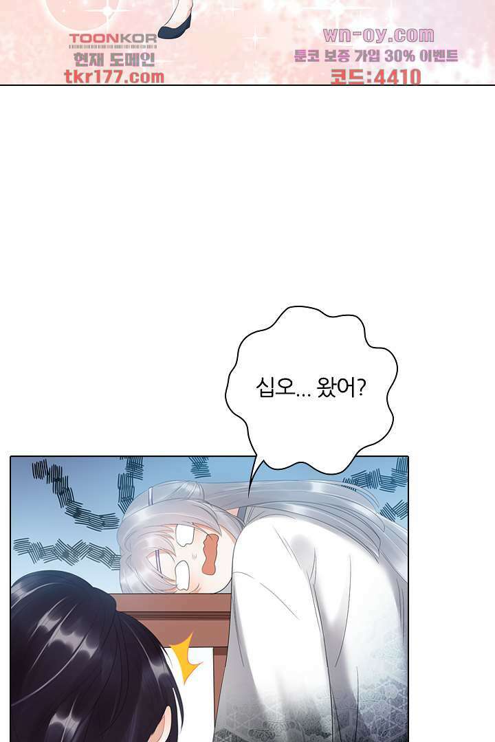 널 사랑하기만 수십 번 5화 26