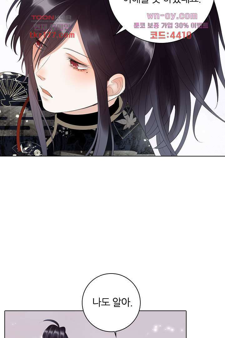 널 사랑하기만 수십 번 5화 29