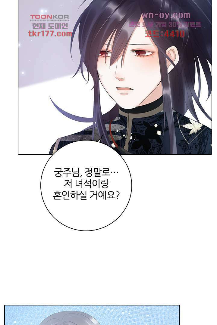 널 사랑하기만 수십 번 5화 31