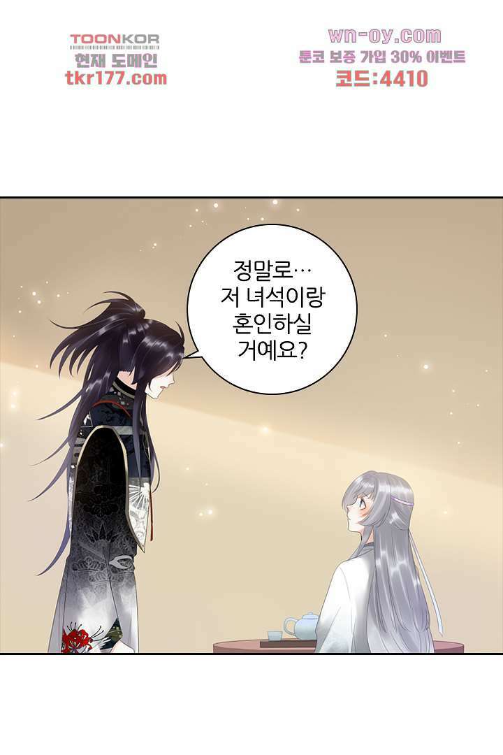 널 사랑하기만 수십 번 5화 34