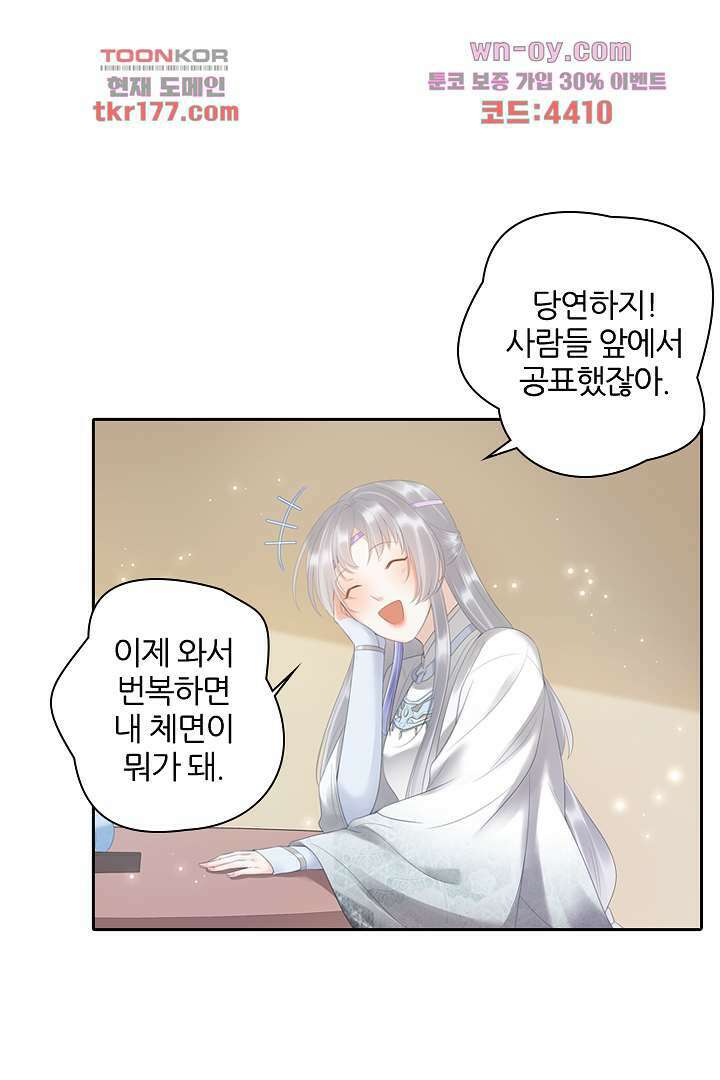 널 사랑하기만 수십 번 5화 35