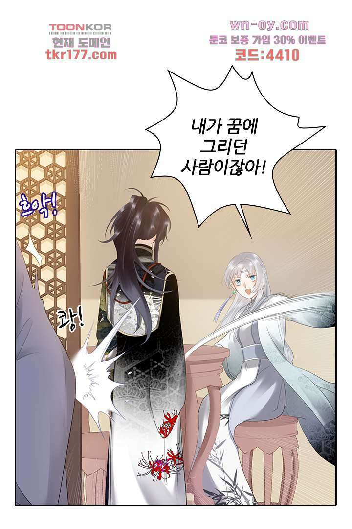 널 사랑하기만 수십 번 5화 38