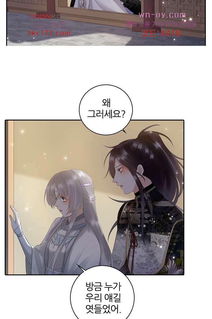 널 사랑하기만 수십 번 5화 41