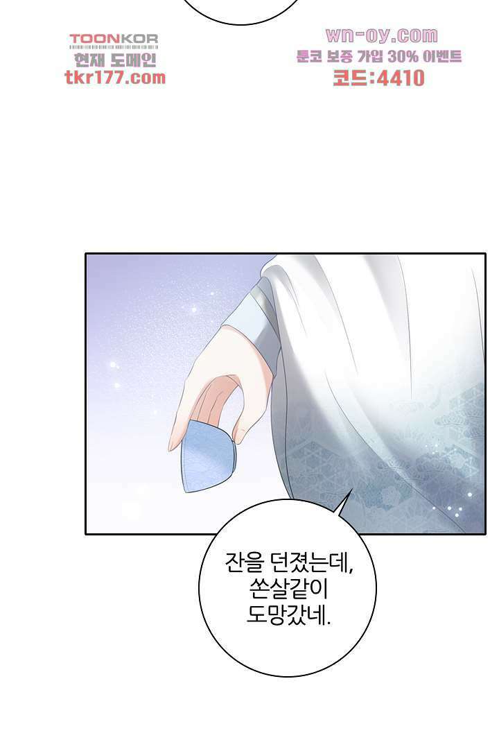 널 사랑하기만 수십 번 5화 42