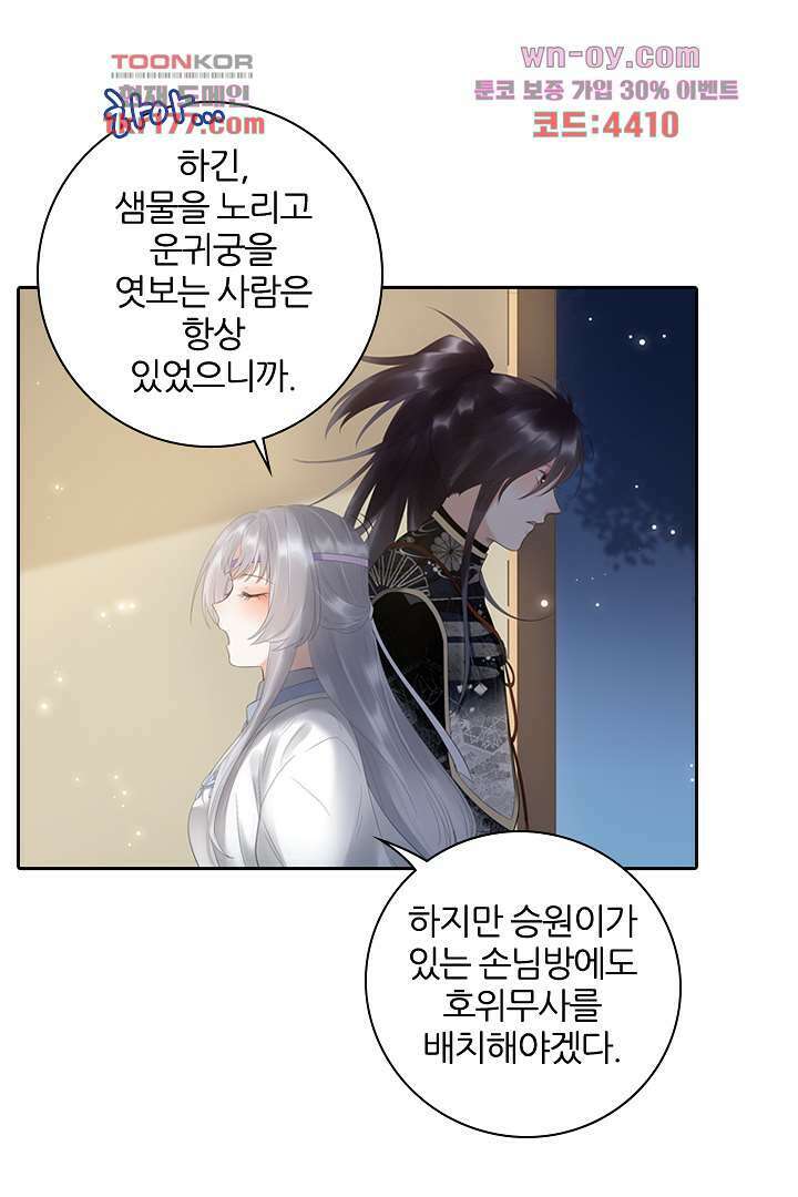 널 사랑하기만 수십 번 5화 43