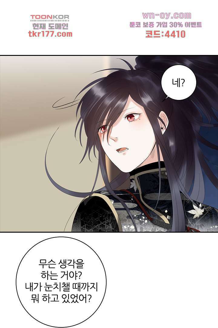 널 사랑하기만 수십 번 5화 45