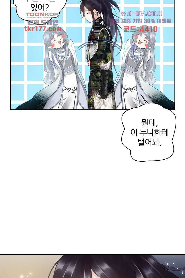 널 사랑하기만 수십 번 5화 47
