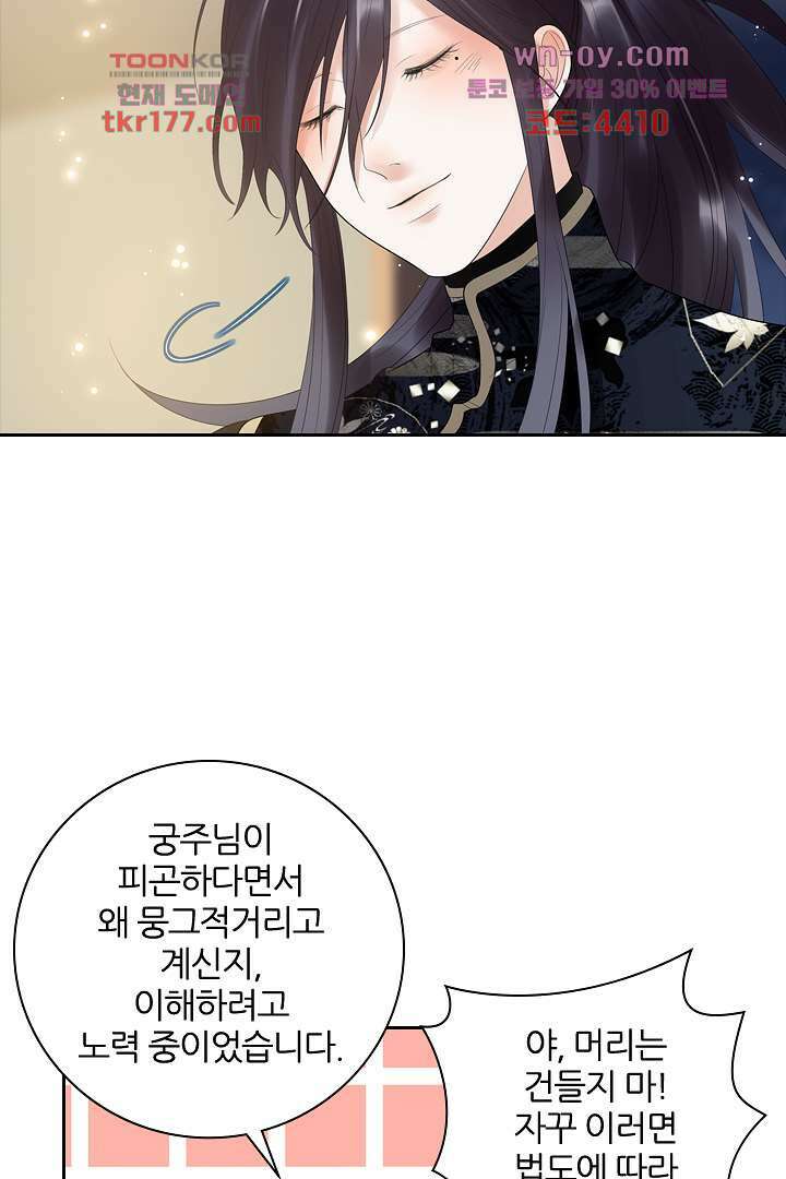 널 사랑하기만 수십 번 5화 48