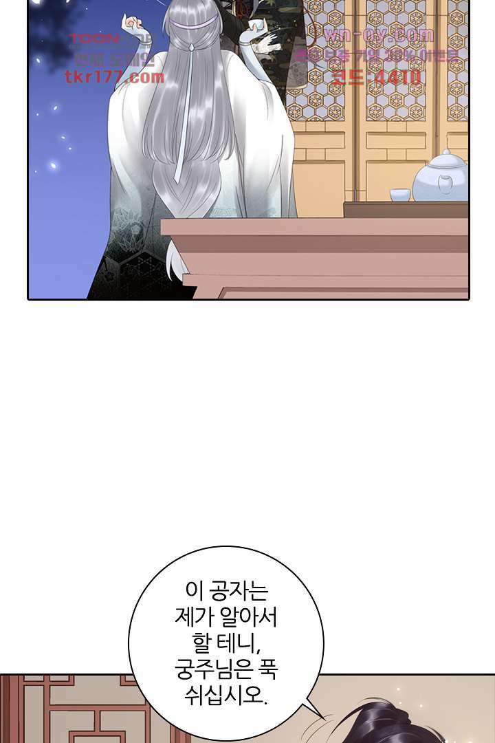 널 사랑하기만 수십 번 5화 50