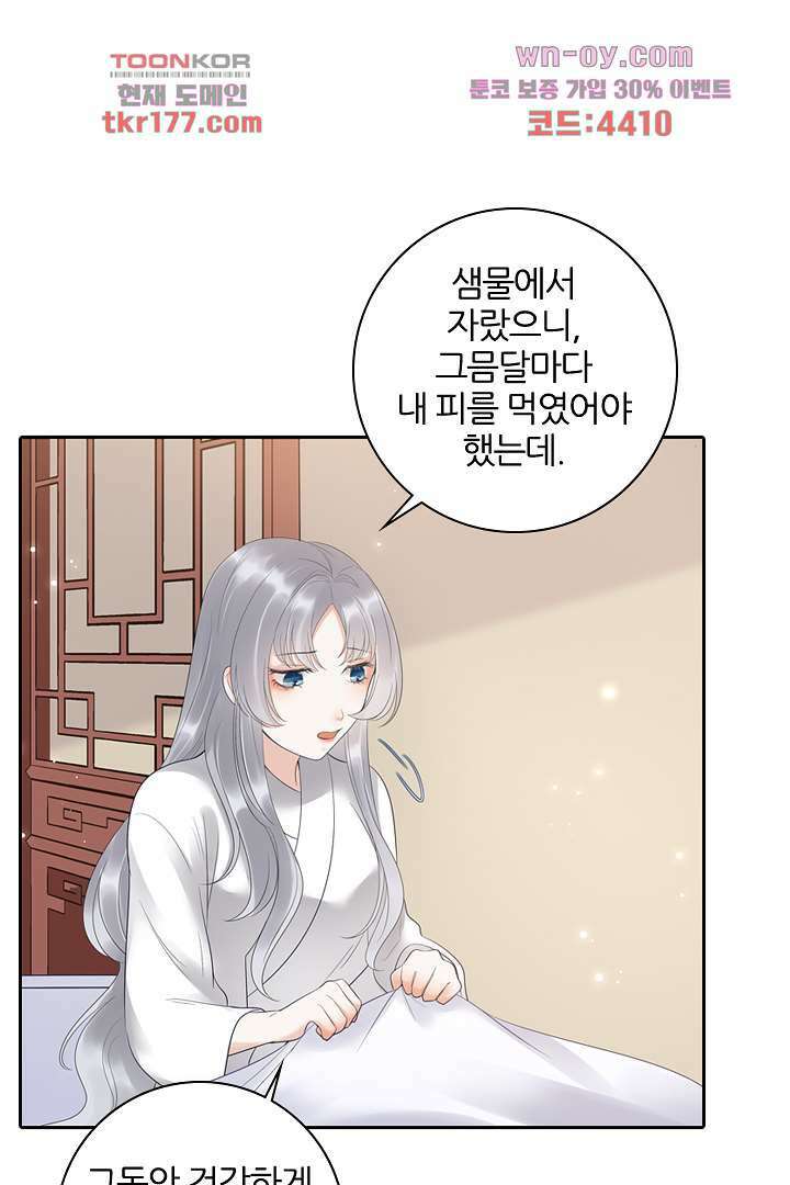 널 사랑하기만 수십 번 5화 53