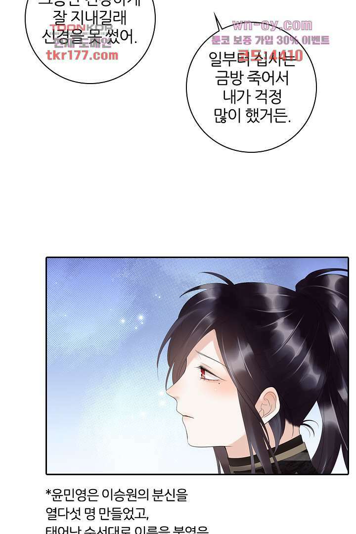 널 사랑하기만 수십 번 5화 54
