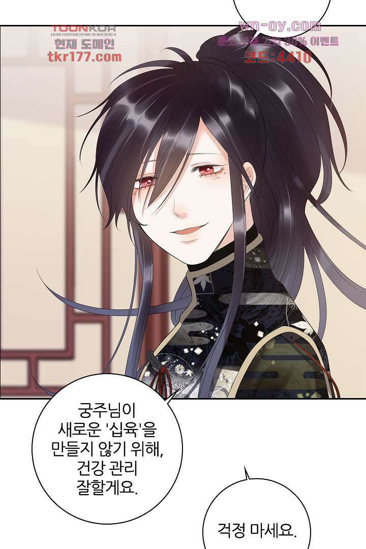 널 사랑하기만 수십 번 5화 56