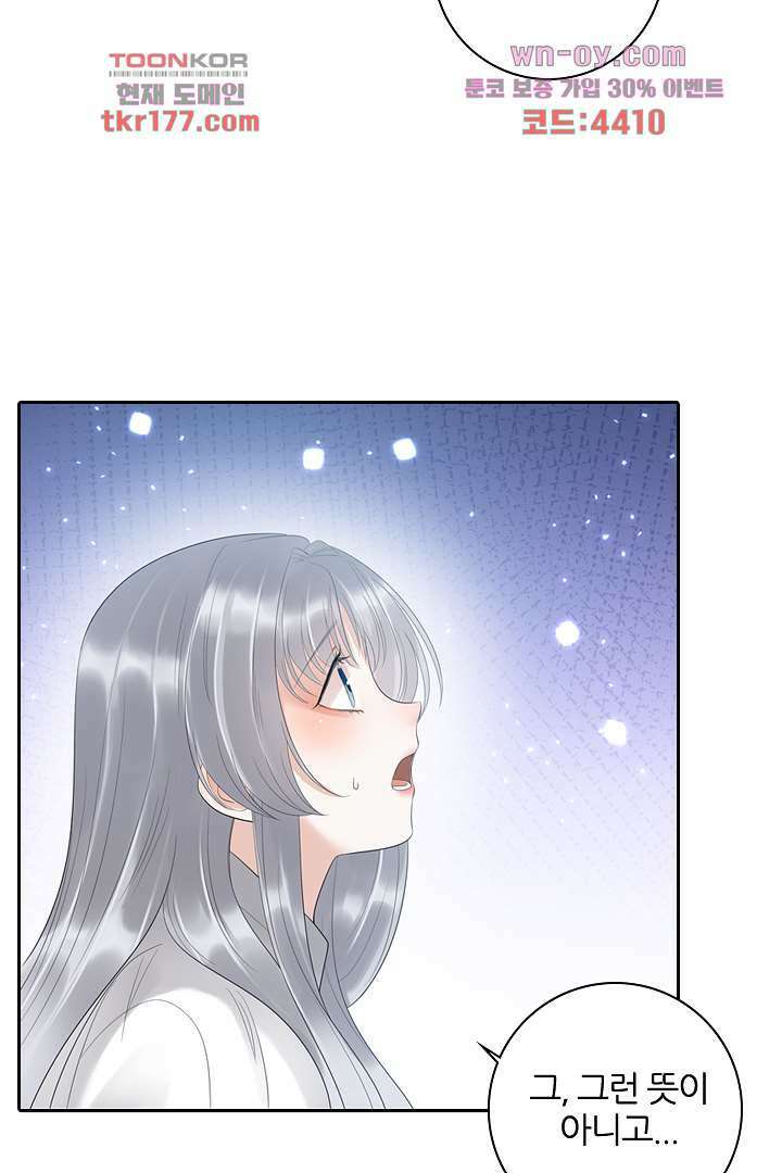 널 사랑하기만 수십 번 5화 57