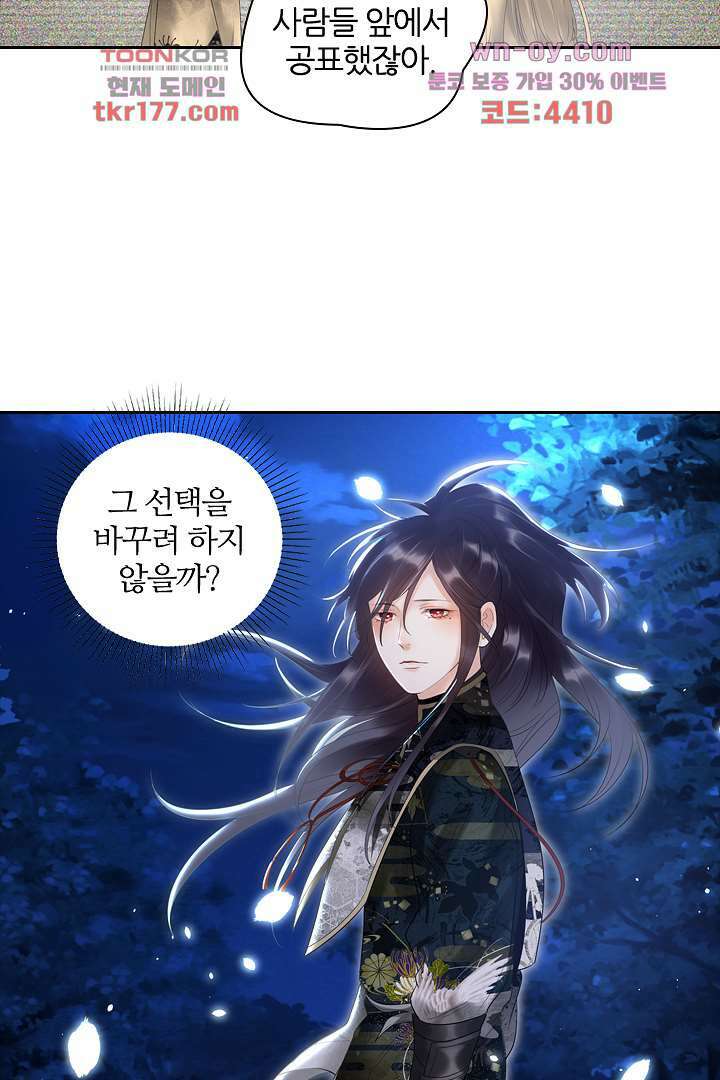 널 사랑하기만 수십 번 5화 64