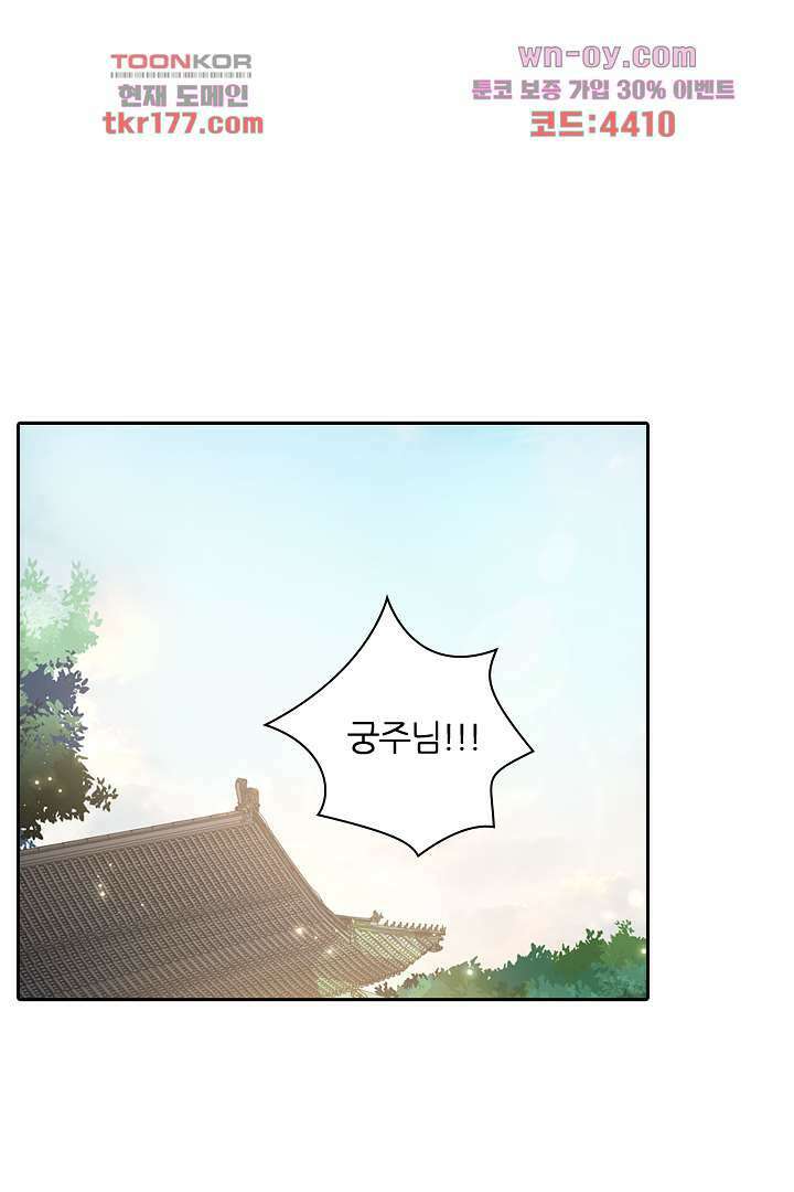 널 사랑하기만 수십 번 5화 66