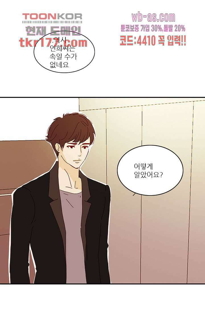 내 사랑 마리아 57화 1
