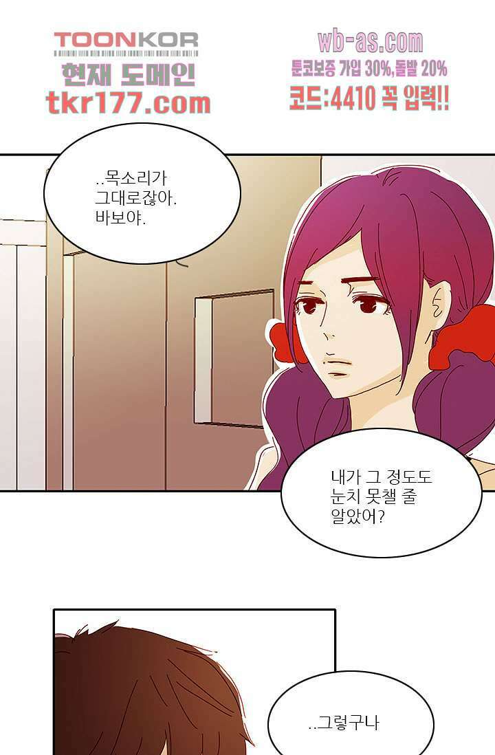내 사랑 마리아 57화 2