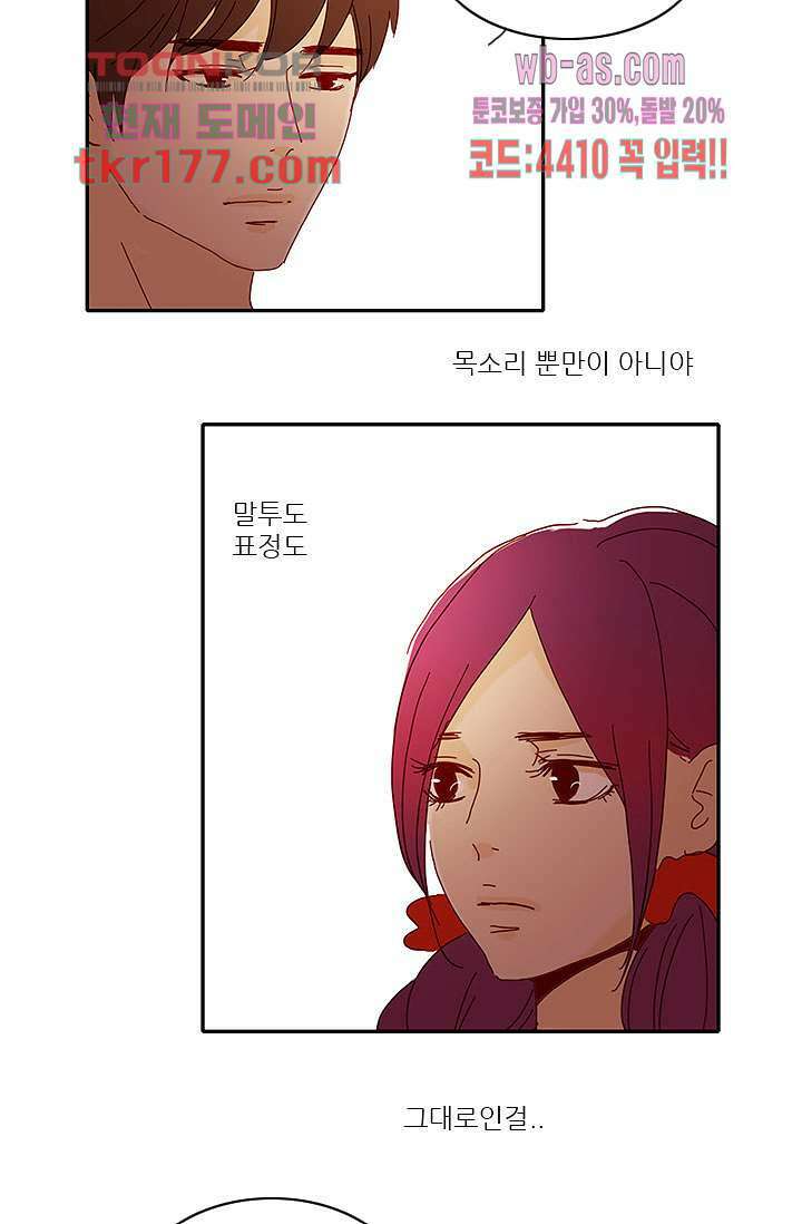 내 사랑 마리아 57화 3