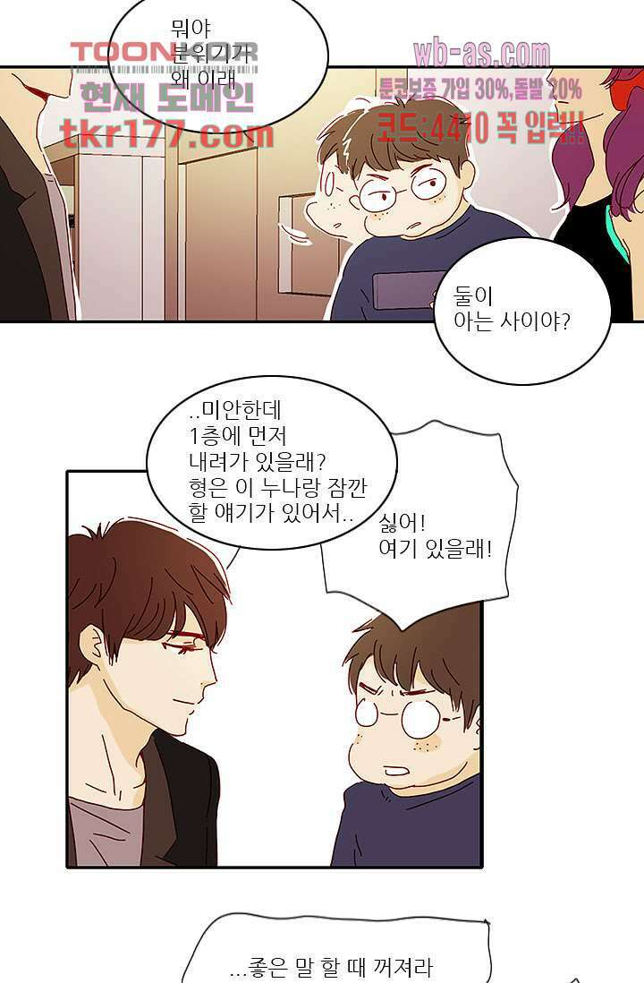 내 사랑 마리아 57화 4