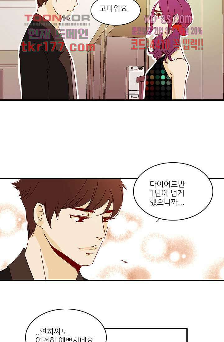 내 사랑 마리아 57화 6