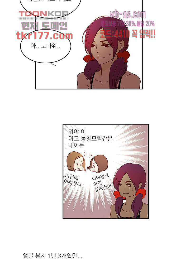 내 사랑 마리아 57화 7