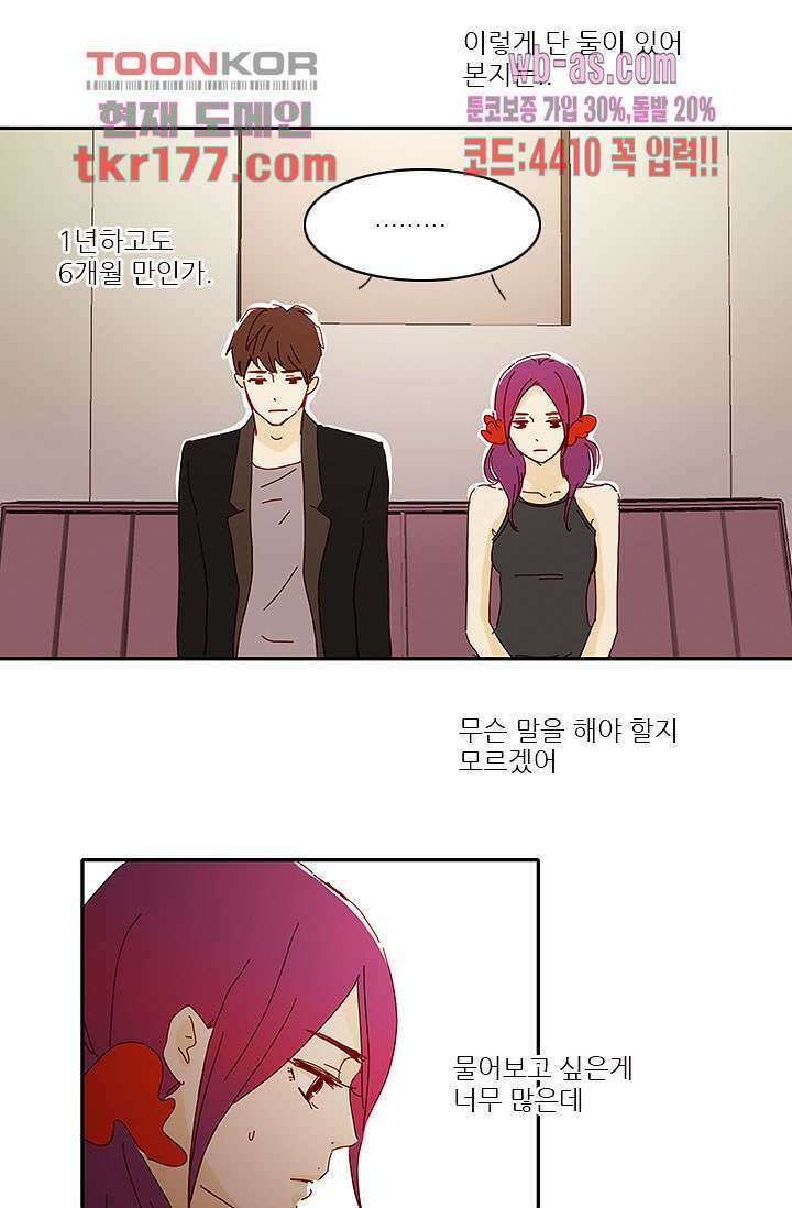 내 사랑 마리아 57화 8