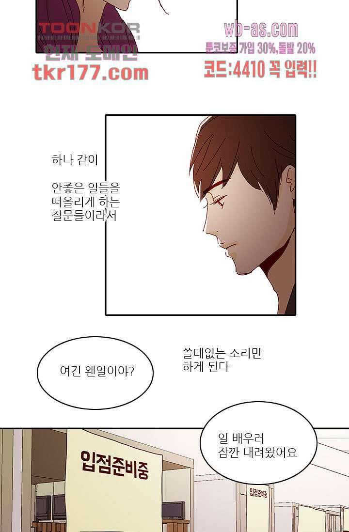 내 사랑 마리아 57화 9