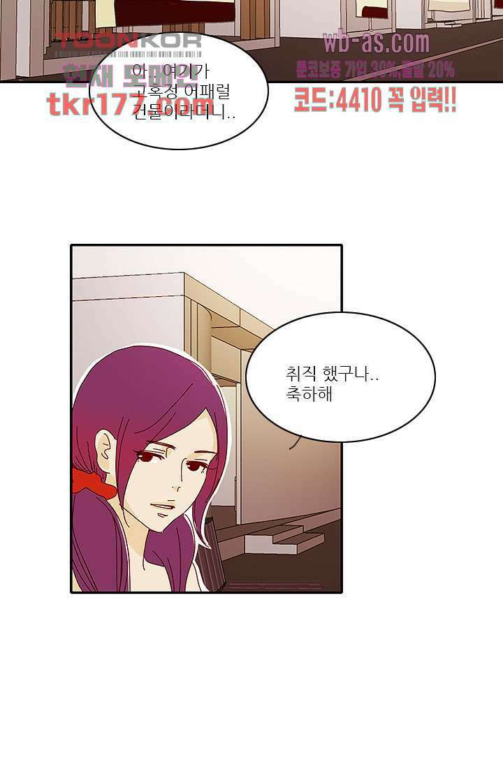 내 사랑 마리아 57화 10