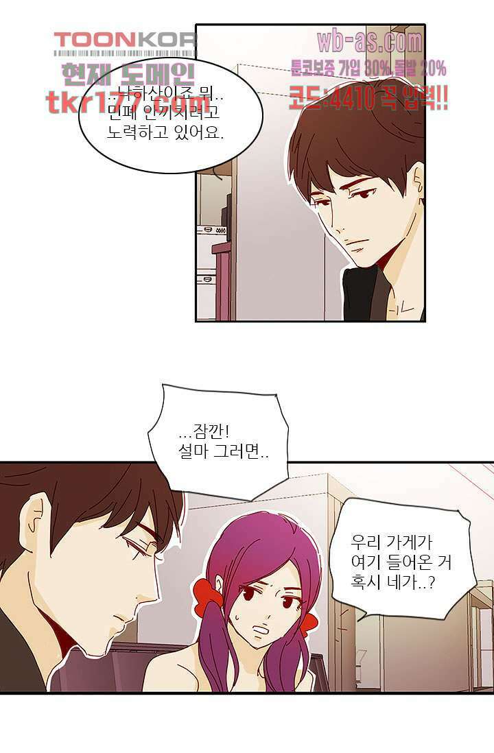 내 사랑 마리아 57화 11