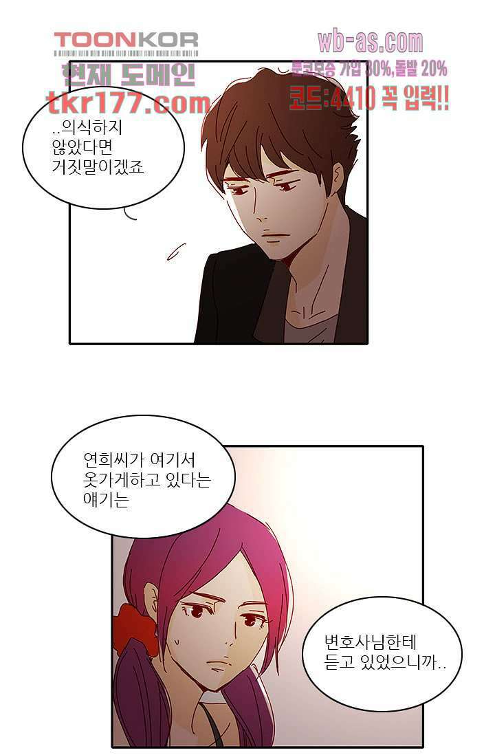 내 사랑 마리아 57화 12
