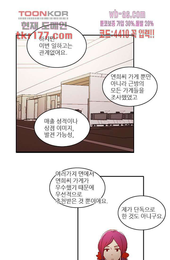 내 사랑 마리아 57화 13